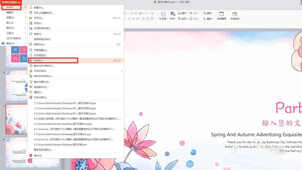 怎么打印ppt 一页六张? ppt设置一页打印多张的教程