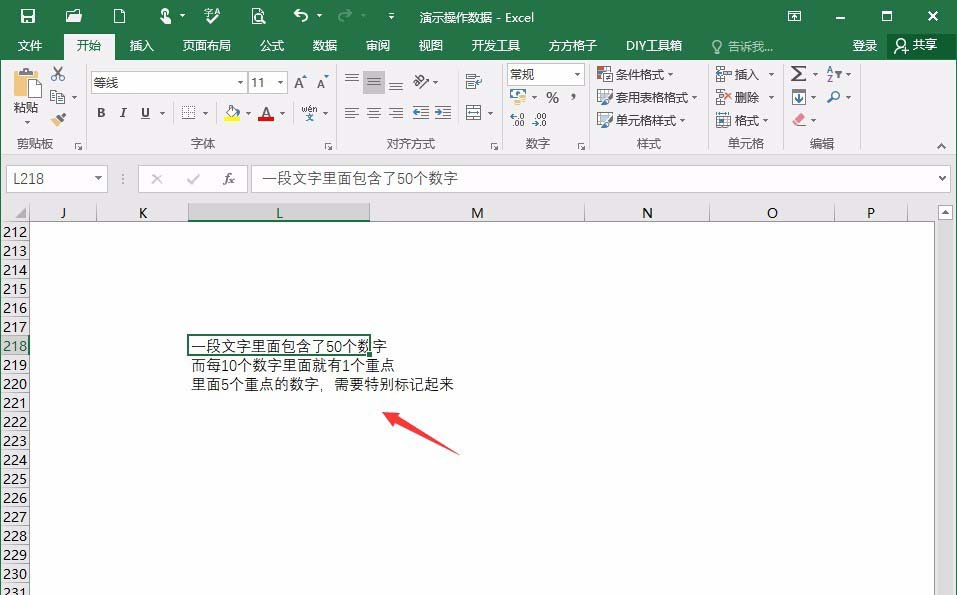 Excel文件中的数字怎么批量添加颜色?
