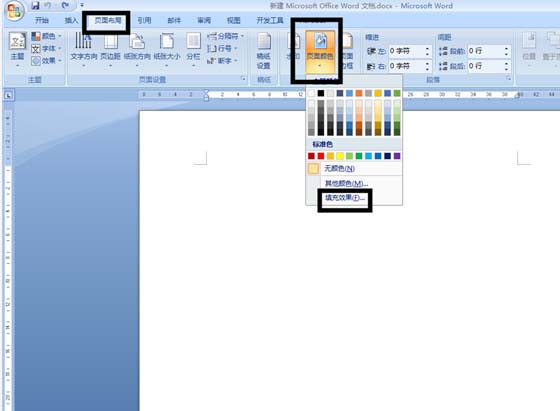 word学生毕业论文怎么添加封面? word封面的制作方法