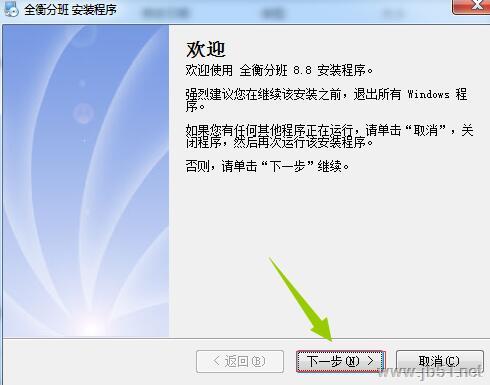全衡分班如何安装？全衡分班安装方法及常见问题解决方法汇总