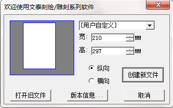 文泰刻绘如何添加刻字机 文泰刻绘连接刻字机图文教程