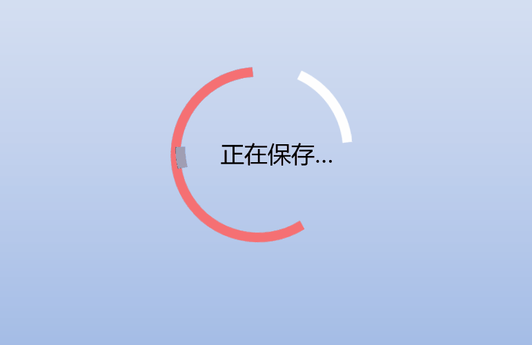 ppt怎么设计加载进度的开头动画效果?