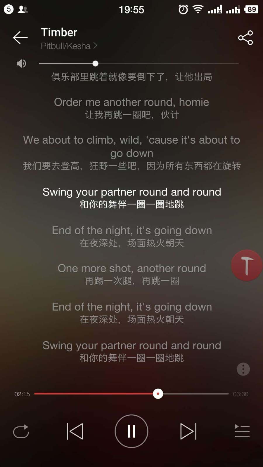 网易云音乐英文歌曲怎么同时显示中英文歌词?