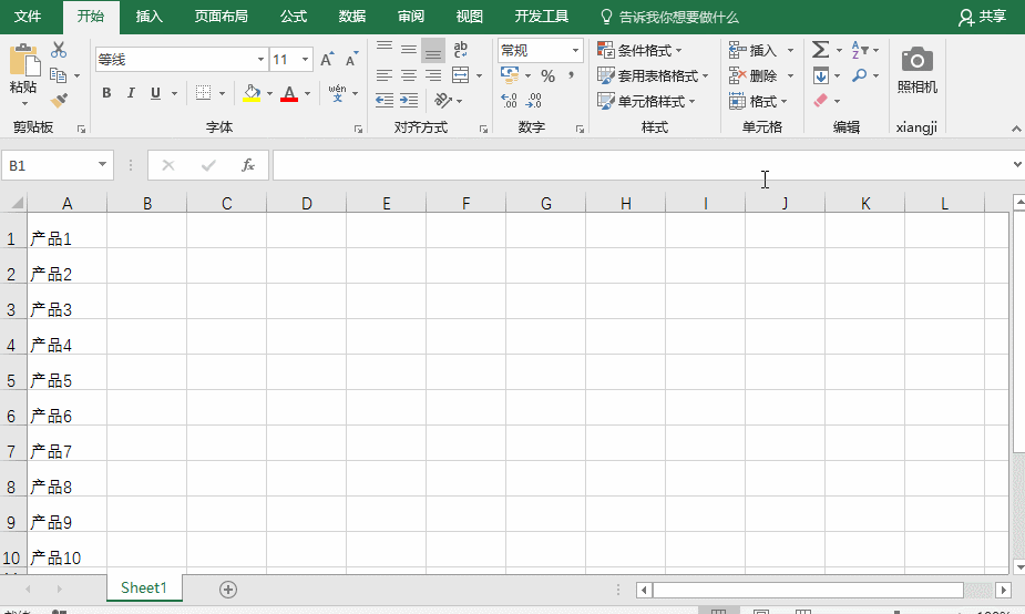Excel里ctrl+h有什么作用?Excel中ctrl+h组合快捷键的几大功能介绍