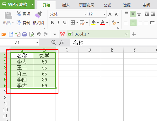 wps表格怎么删除重复列? wps删除重复数据的教程