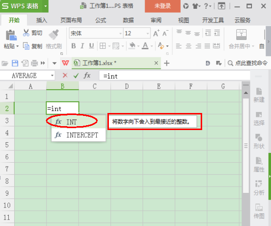 WPS表格怎么使用INT函数? wps小数取整的技巧