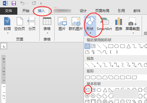 word中工艺流程图怎么画?在word里绘制工艺流程图的方法介绍