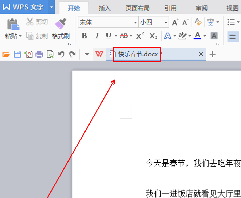 wps文档怎么添加虚线边框? wps添加虚线边框的教程