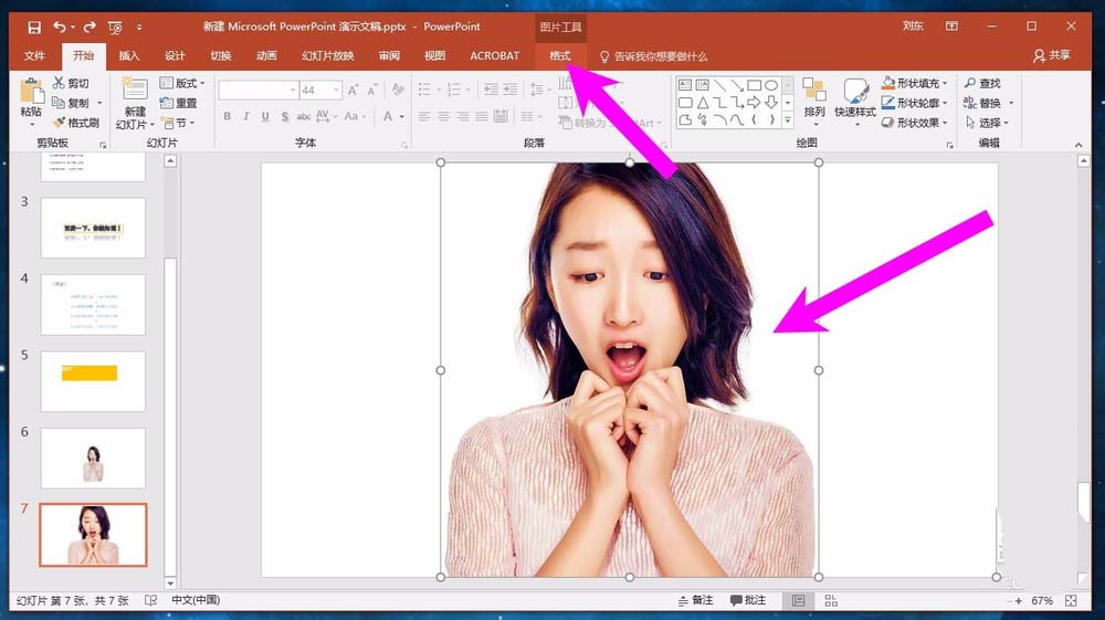ppt2016图片怎么添加艺术效果? ppt艺术照的制作方法