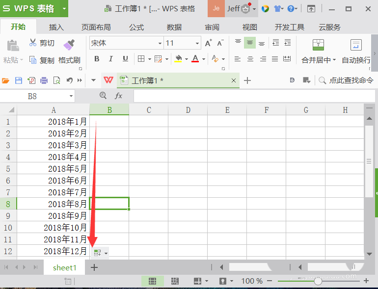 wps表格怎么设置自动填充月份?