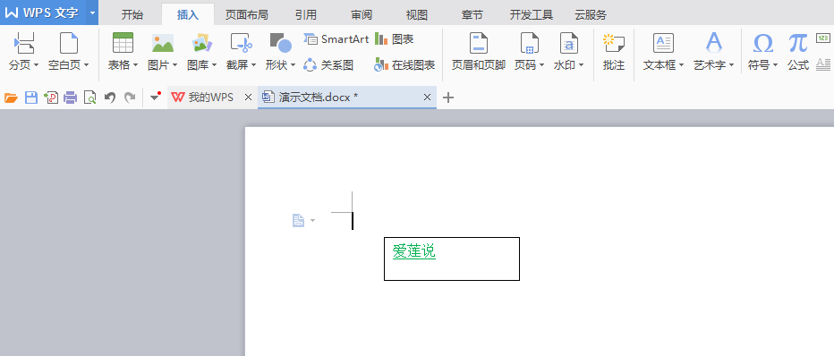 WPS文本框样式怎么设置? WPS文本框填充阴影的教程