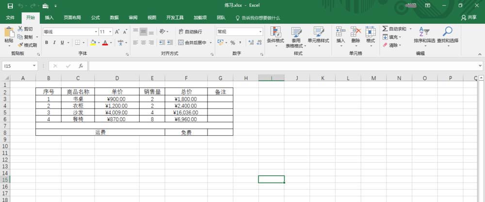 Excel2016表格怎么设置公式重算模式?