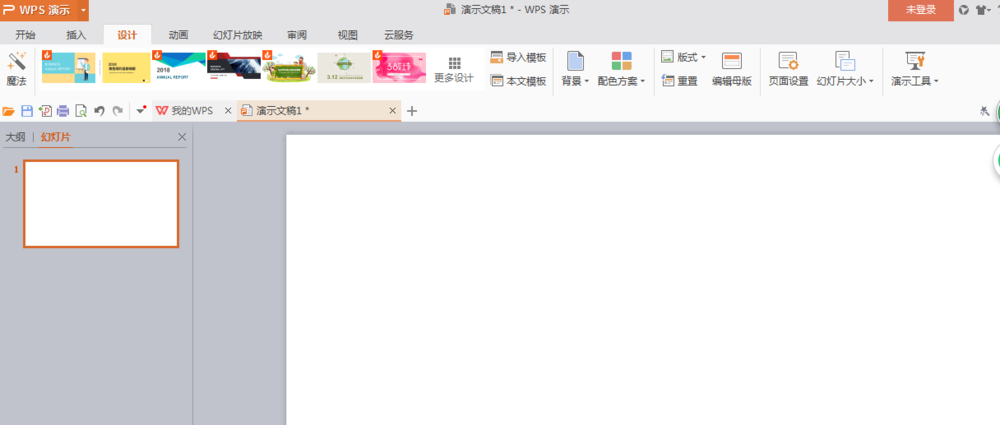 wps怎么设计简历? wps制作简历的教程