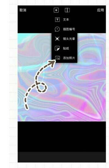 Picsart怎么给图片添加迷幻效果?