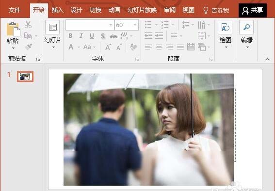 PPT图片怎么局部模糊? ppt模糊效果的制作方法