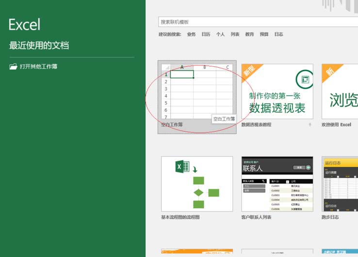 Excel2016公式怎么插入结构化引用?