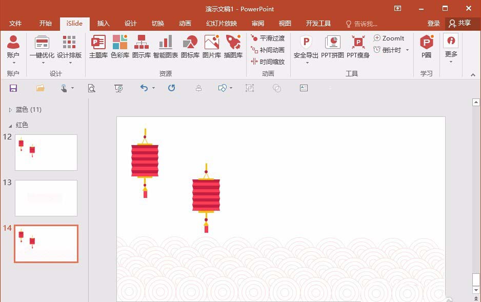PPT怎么画祥云图案? ppt祥云图案的制作方法