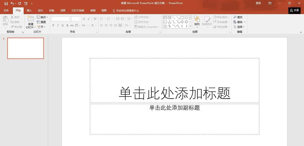 ppt2016字符间距怎么调节? ppt字符间距的设置方法