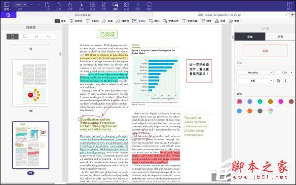 图片文字识别软件哪个好？六款好用的OCR文字识别软件推荐