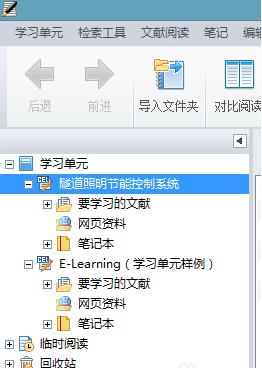 CNKI E-Study怎么用？ CNKI E-Study使用教程
