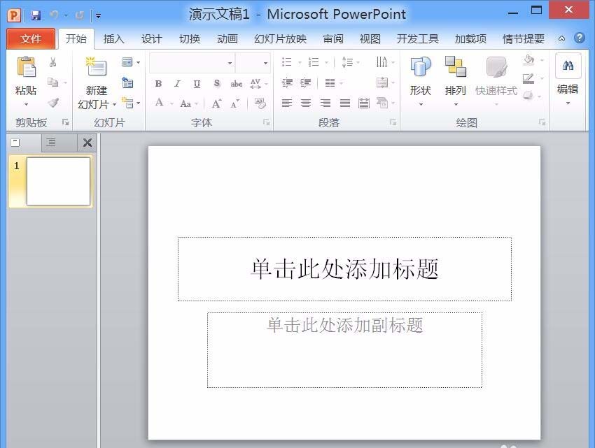 PPT怎么给长方体制作映像效果?