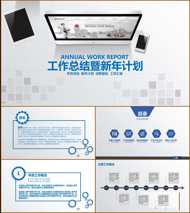 PPT怎么制作缩略预览图? ppt缩略图的制作方法