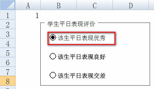 excel如何插入窗体单选框控件?excel中窗体控件单选框的使用技巧
