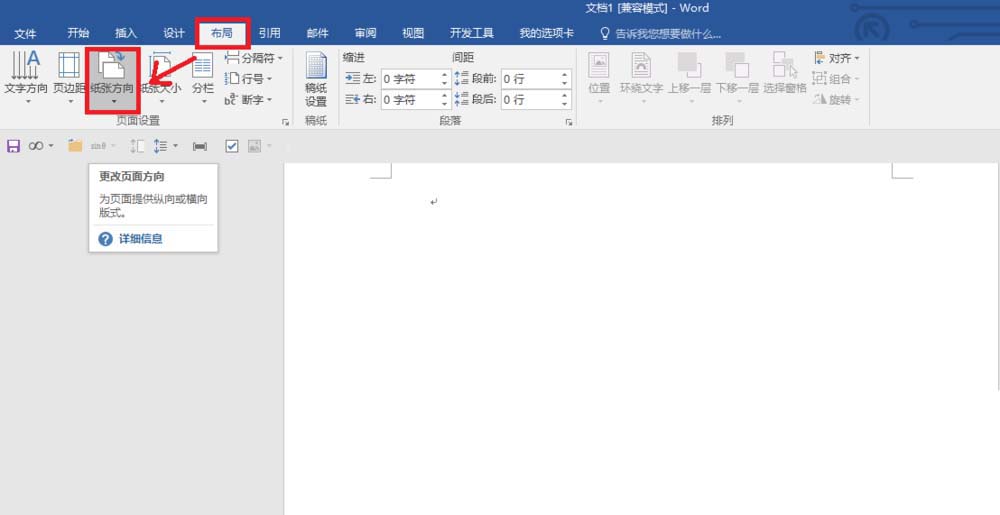 word怎么绘制禁烟标语? word设计禁烟宣传标语的教程