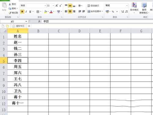 excel2010中如何对指定数据进行匹配?