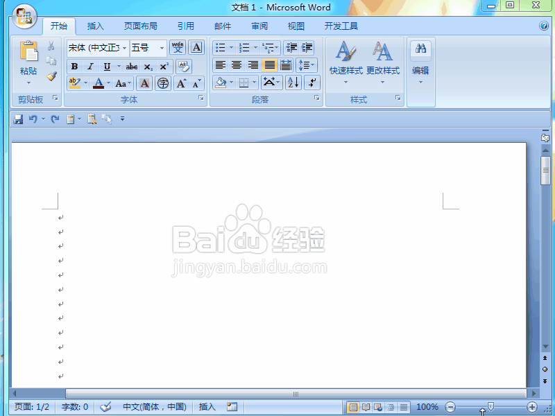 word2007中怎样设置页眉页脚的页码样式?