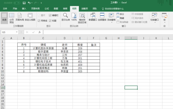Excel 2016行号和列号不见了怎么找回？