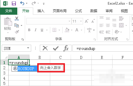 excel中roundup函数怎么用?Excel中roundup函数的使用方法和实例