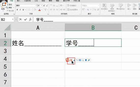 excel用来填空的下划线怎么做?excel填空下划线的两种制作方法