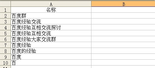 excel如何根据表格字数的数量进行排列?