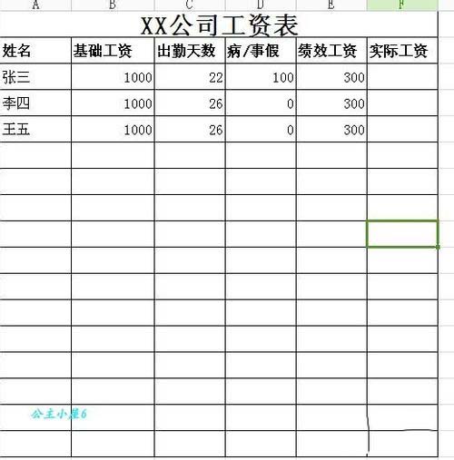 excel怎样添加公式计算 excel添加公式计算的设置方法