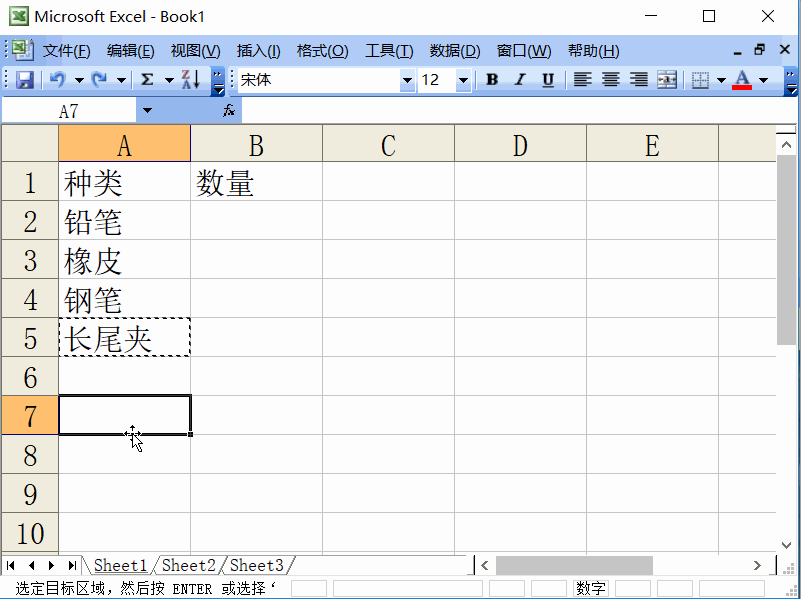 excel2003数据透视表怎么用 excel数据透视表使用方法