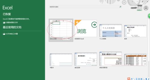 excel2016怎样自动添加数值单位?