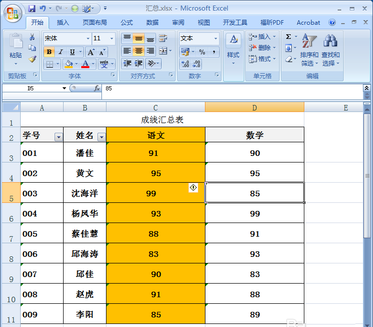 excel表格中怎么使用TRIM公式去除空格?