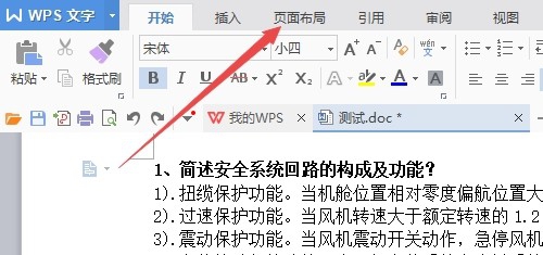 wps2016装订线在哪里设置? wps装订线的设置方法