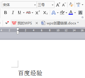 WPS怎么添加超链接? wps超链接的设置方法