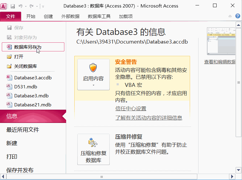 excel2003表格中如何导入access数据库?
