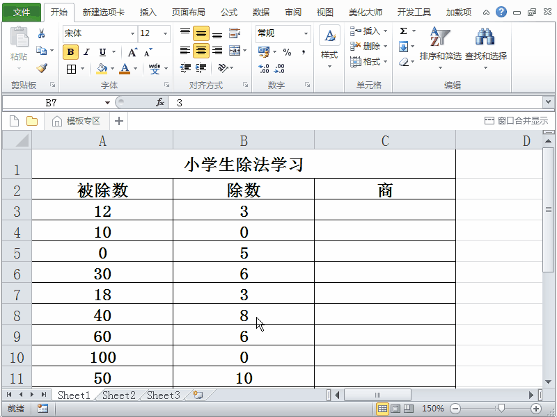 excel2010表格中如何使用iferror函数 iferror函数在excel中使用方法
