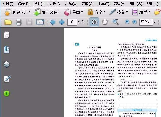 Acrobat Pro怎么将PDF文件中的文字全部转曲?