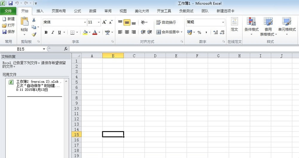 excel2010中记录单在哪里？EXCEL2010怎么添加记录单？