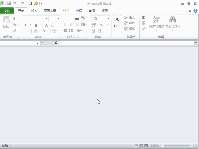 excel2010怎样制作扇形统计图 excel扇形统计图制作方法