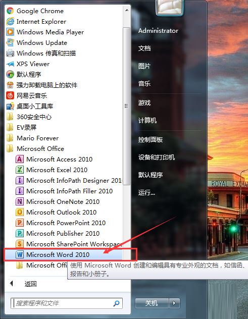 word2010怎样调整文字之间的间距 批量调整文字距离的设置方法