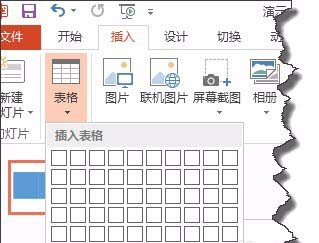 ppt图片怎么分割成相同大小的三部分?
