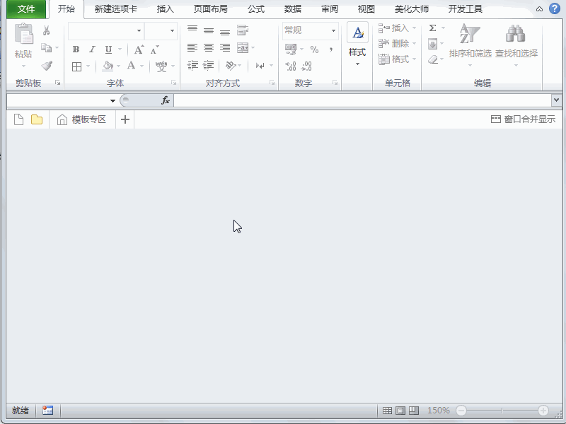 Excel2010表格中怎么使用分散对齐功能?