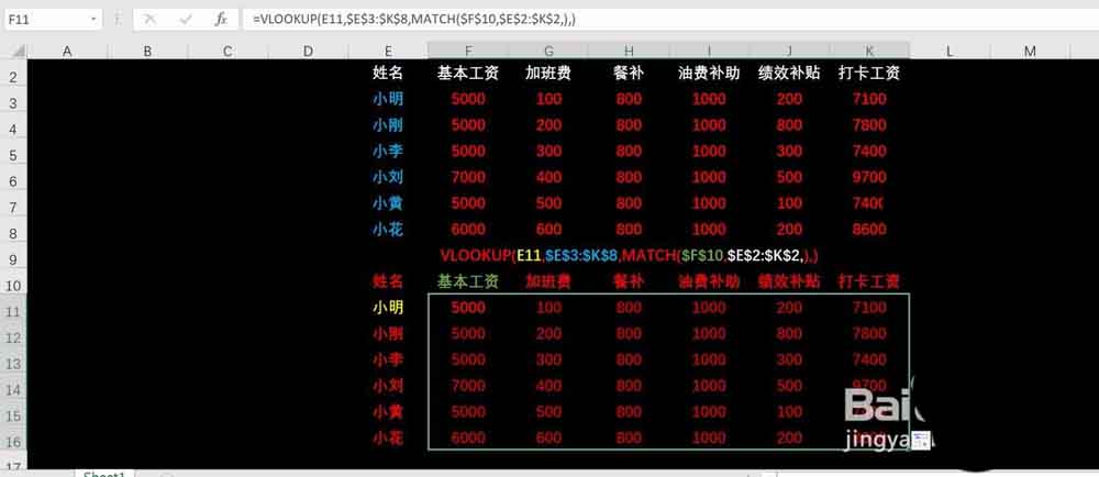 Excel表格中怎么实现同时查找多项数据?