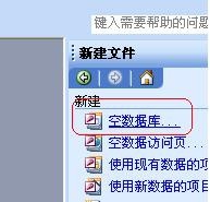 access怎么保存图片? access数据库保存图片的教程